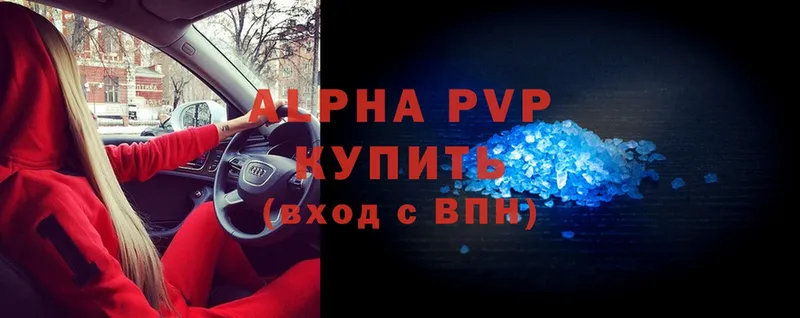 Alpha-PVP мука  цена наркотик  это наркотические препараты  Белый 