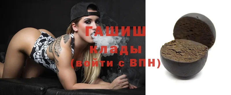 ГАШИШ hashish Белый