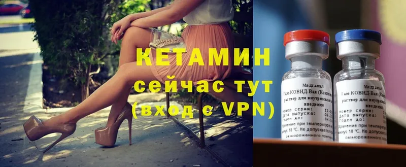 Кетамин VHQ  купить закладку  Белый 